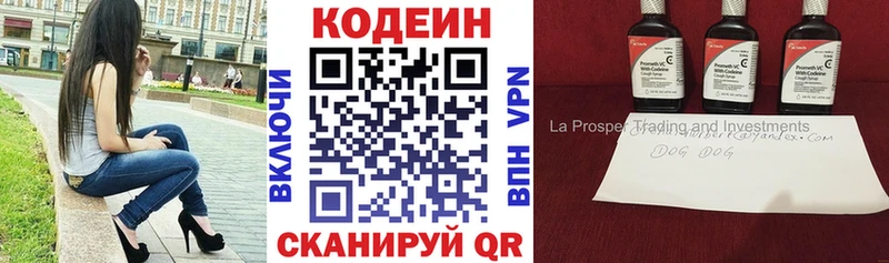Codein напиток Lean (лин)  где купить наркотик  Тотьма 