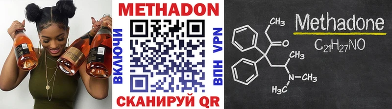 МЕТАДОН methadone  hydra онион  Тотьма 